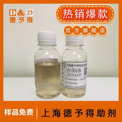 现货供应UV涂料油墨专用流平剂silcn2200