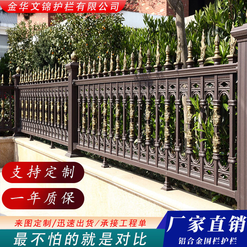 护栏铝合金新铝铝铝艺简约庭院中式别墅大门围栏栅栏田园订置户外