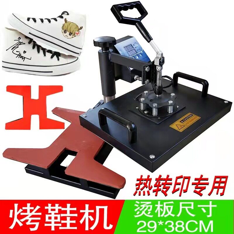 热转印印鞋机器鞋子印图印鞋机印LOGO烤鞋机烫画机热转印机器设备