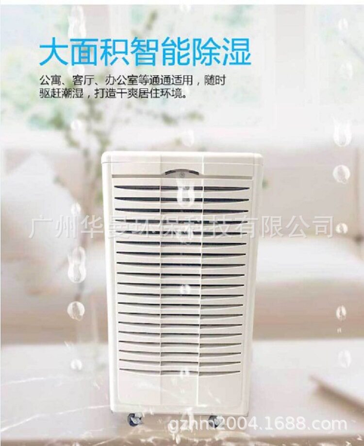 沁岛除湿机QD-998A别墅地下室机房衣物库房抽湿器干燥机90L除湿器