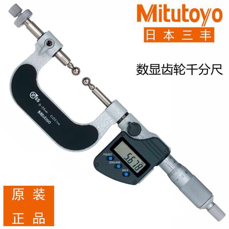 日本324齿轮千分尺0-25-50-75mm三丰数显-251中径252253254图片