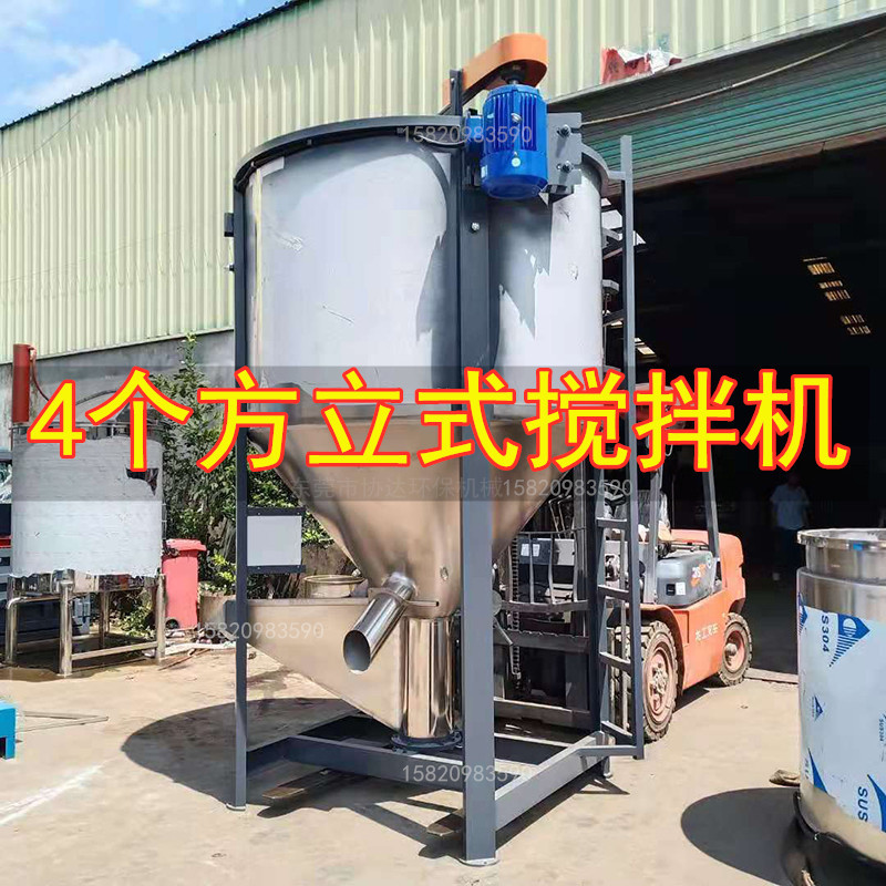 2吨立式均化桶现货 东莞厂家5吨塑料拌料桶 干粉搅拌机带加热