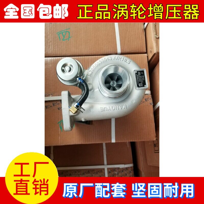 朝柴4SK151国六排放发动机原装康跃涡轮增压器4SK261-01.10.10