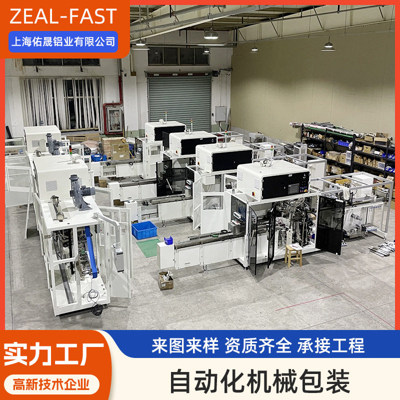 铝型材自动化包装机械加工铝合金框架加工铝设备框架工作台加工