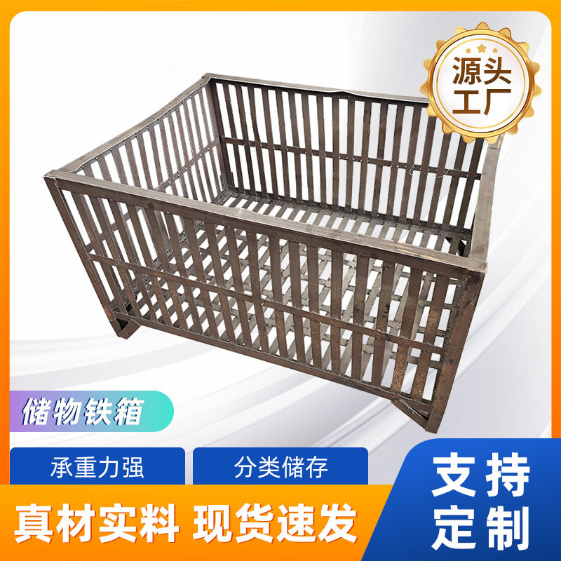 厂家供应工厂车间金属周转物料箱铁质零件收纳储物铁框仓储物流用