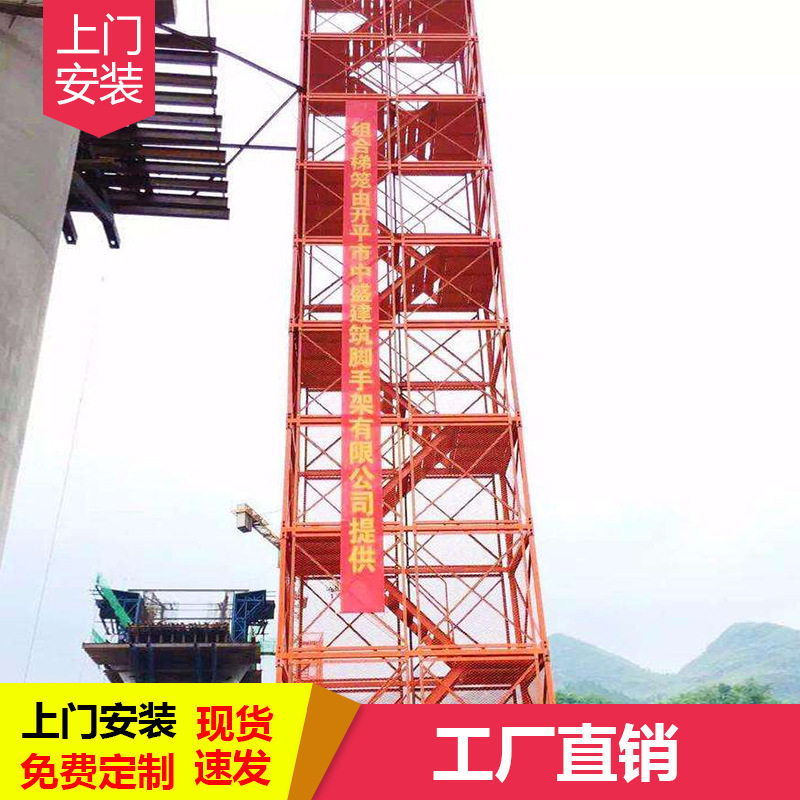 施工梯笼脚手架爬梯笼子工程组装式框架式工地安全建筑梯笼可移动