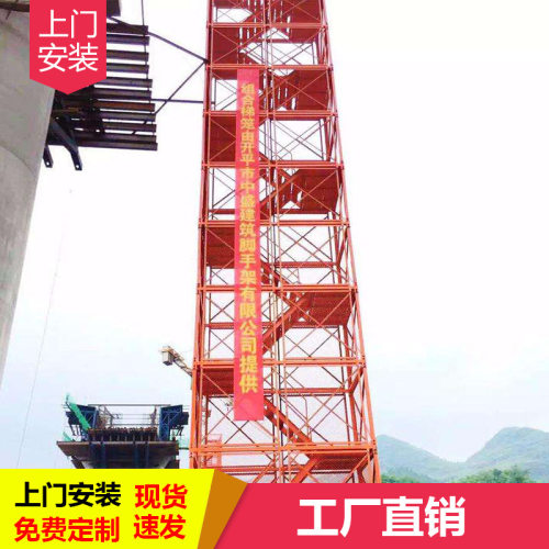 施工梯笼脚手架爬梯笼子工程组装式框架式工地安全建筑梯笼可移动