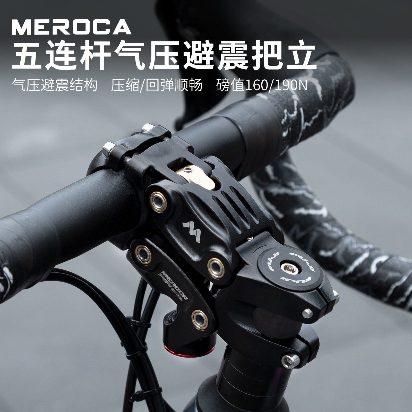 MEROCA气压避震把立公路山地越野瓜车砾石车五连杆自行车减震立管