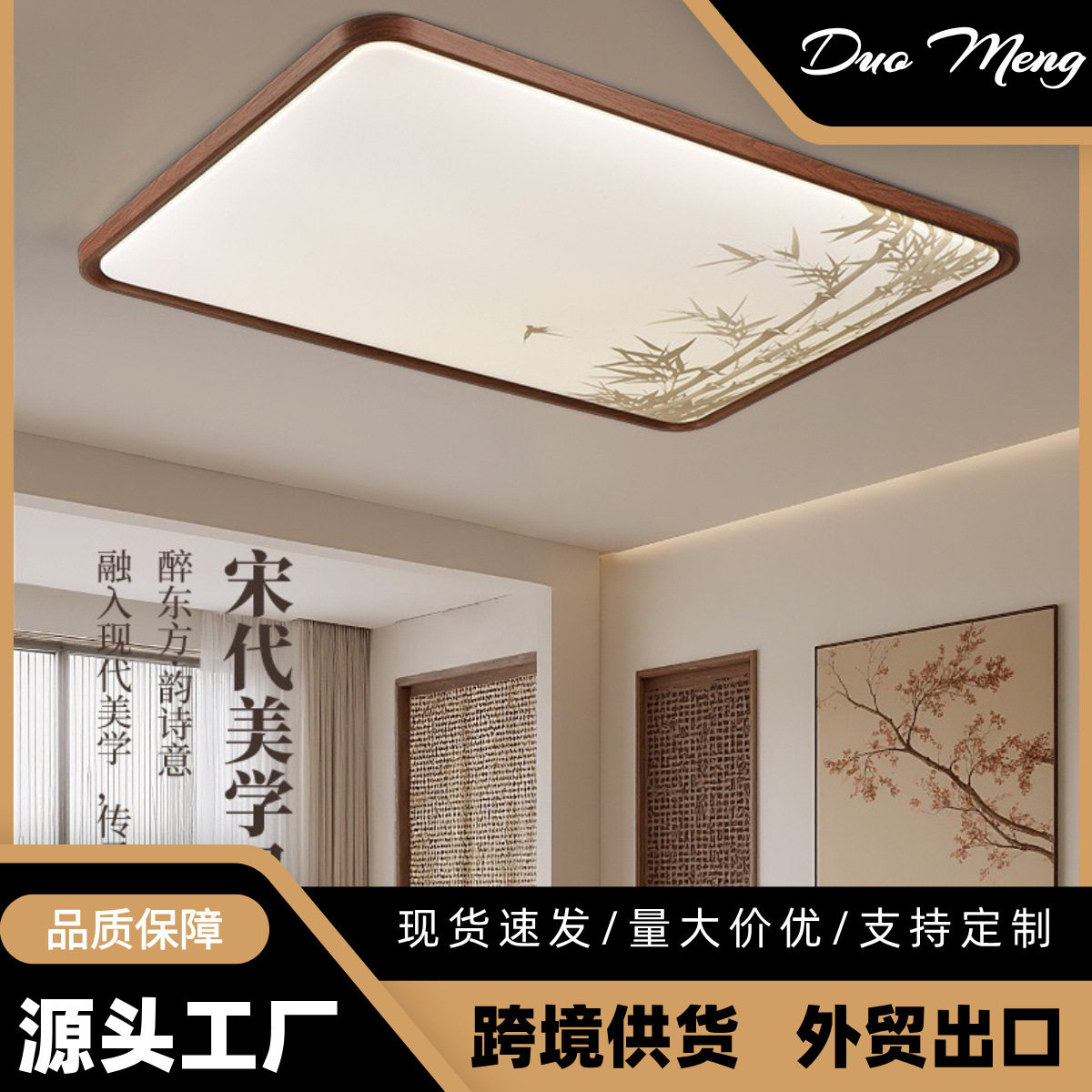 新中式卧室吸顶灯中古风主卧房间灯具卧室灯书房吸顶灯实木灯厂家