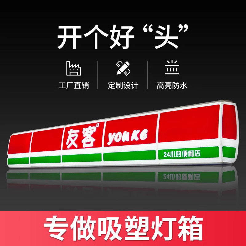 亚克力灯箱高亮防水双面方形圆形吸塑户外灯箱挂墙批发单面led光