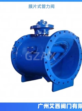 BFDG7M41HX膜片式管力阀多功能管力控制阀活塞膜片式管力阀