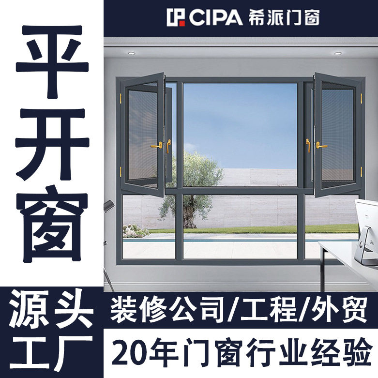 佛山铝合金平开窗户防护栏阳台封窗系统落地玻璃窗断桥铝门窗订置