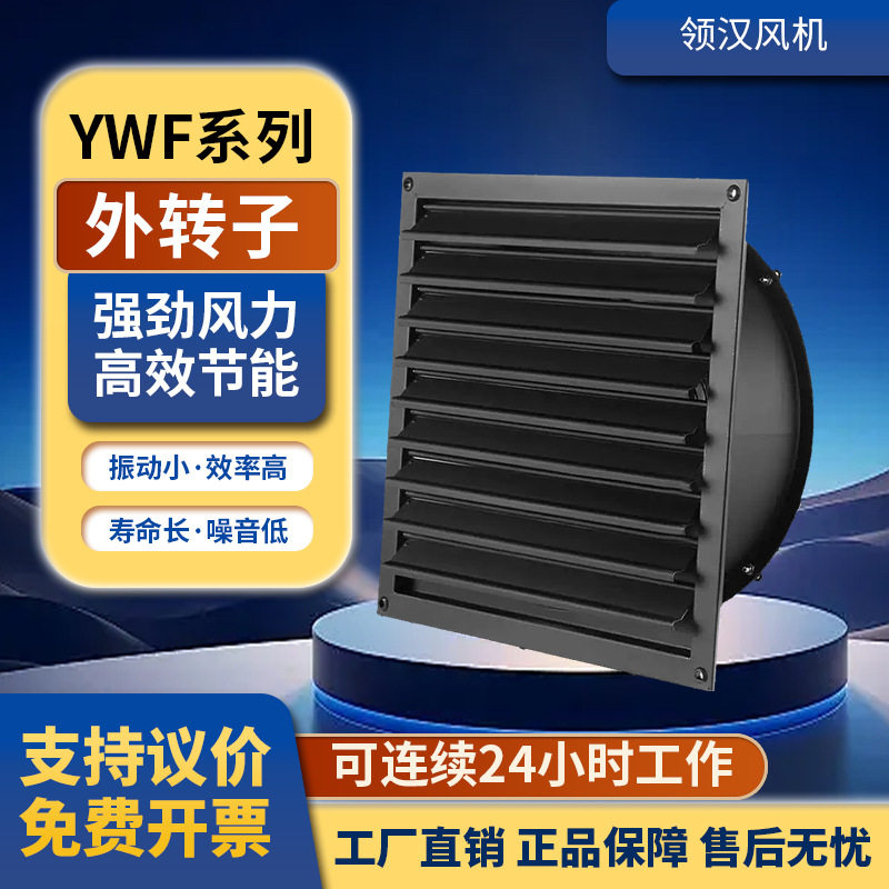 方形外转子220v轴流风机排风扇强力静音抽风机380v工业低噪换气扇