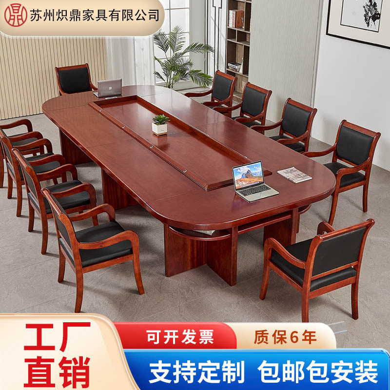 实木会议桌长桌简约培训桌椭圆大型木皮油漆多人开会会议桌椅组合