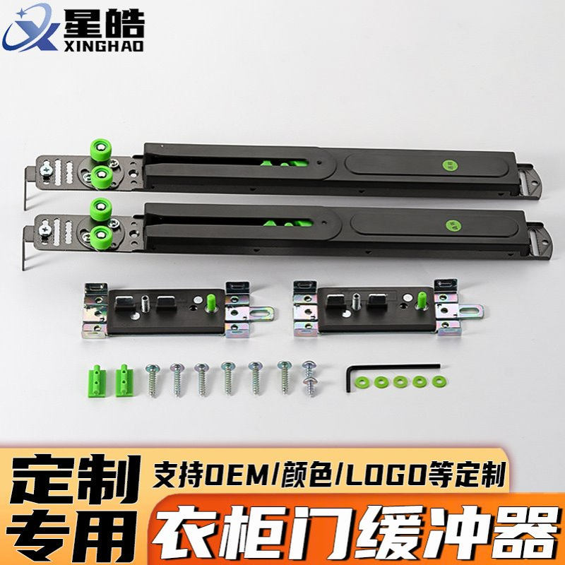衣柜门阻尼缓冲器关门缓冲拉趟门轨道滑轮拉门缓慢闭合衣橱防撞器