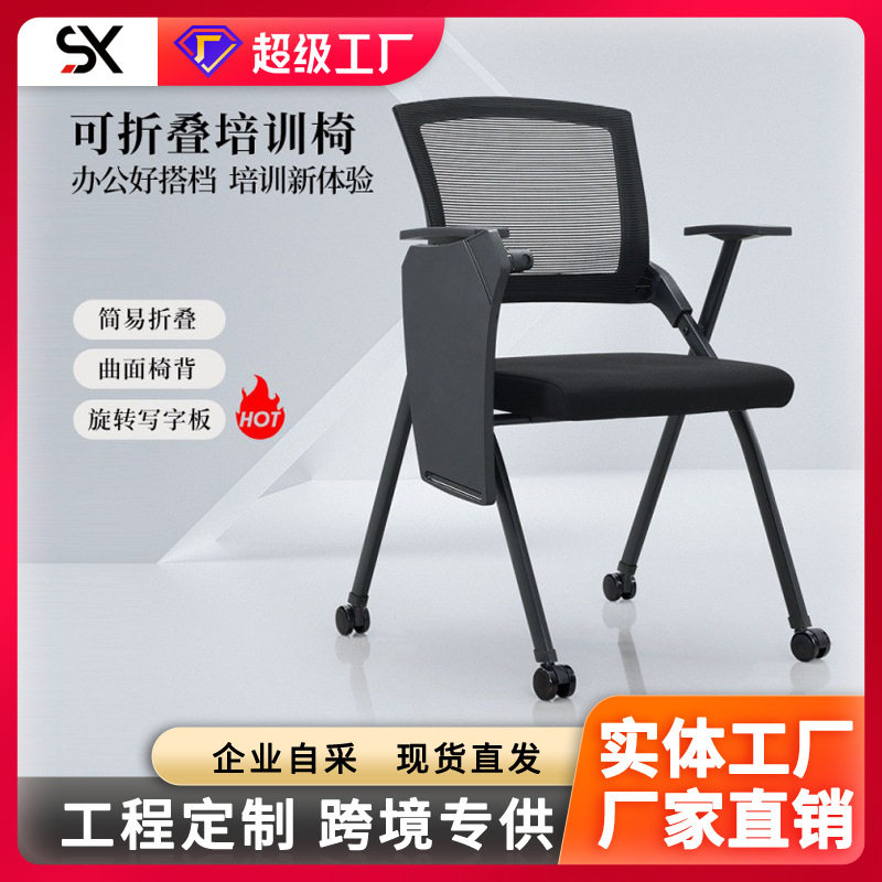 折叠培训椅带桌板会议室开会椅子移动简约课桌椅教室培训桌椅组合