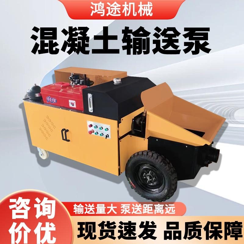 混凝土输送泵电动搅拌输送一体机大颗粒柴油地泵二次构造柱泵