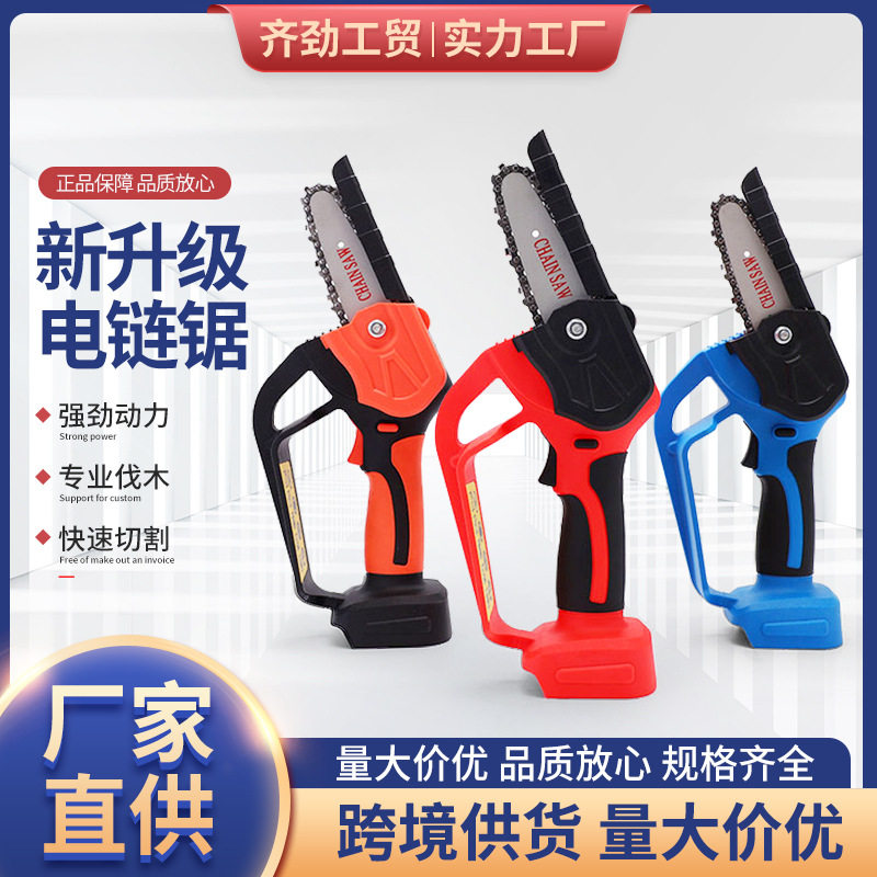 4寸无刷电链锯迷你手持无绳修枝锯伐木锯电式小型锂电锯