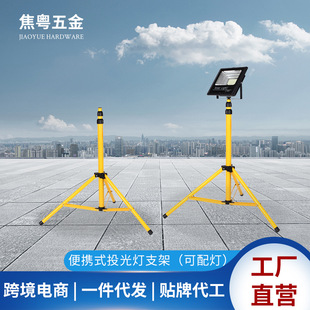 伸缩便携式投光灯支架工地夜间作业照明三脚架户外照明灯架可配灯