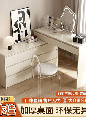 fLE实木梳妆台奶油风卧室简约现代2025新款高级感主卧斗柜一体化