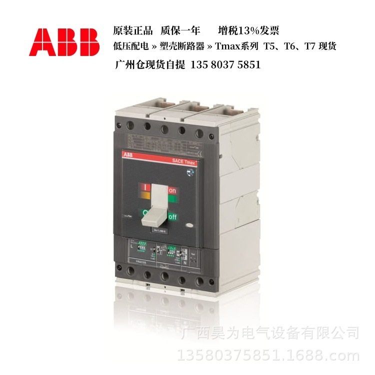 SACE 断路器 T5D 630 FF 3P 10042467