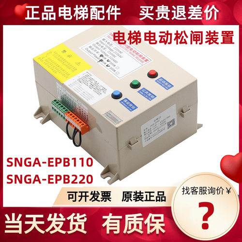 电梯电动松闸电源装置SNGA-EPB110停电自动应急替代EMK-EPB220V