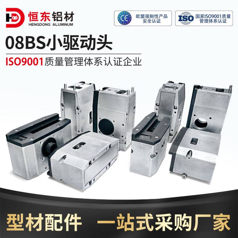 08BS驱动头尾小头款 小线体配全钢链条45105单倍速铝型材头尾座