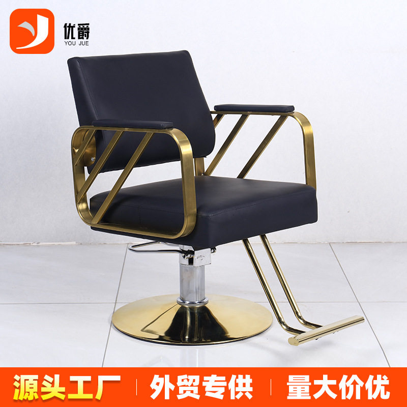 理发店椅子网红美发椅发廊专用剪发椅升降沙龙椅高档烫染座椅凳子