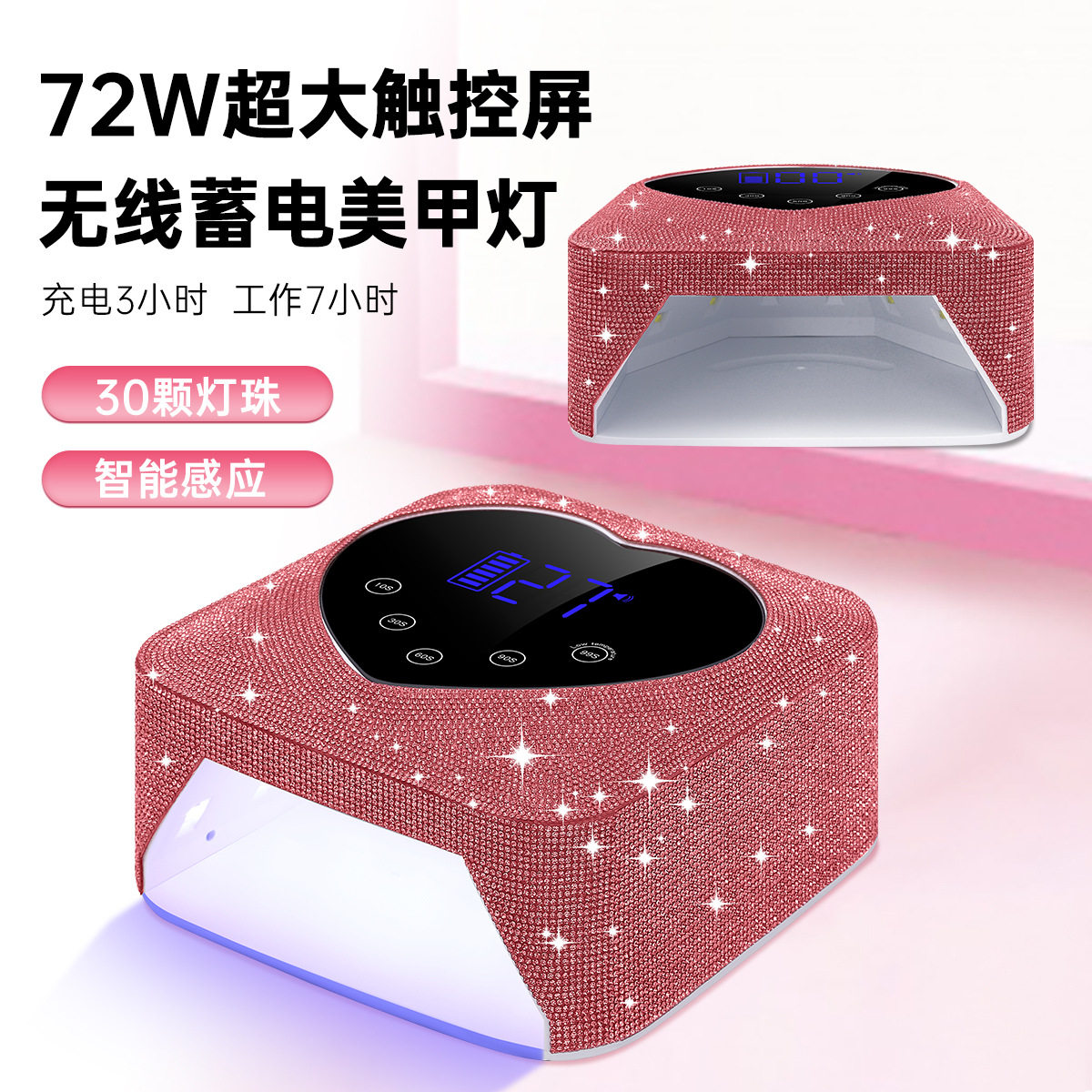 跨境爆款无线美甲机光疗灯镶钻贴钻美甲灯蓄电美甲烘干光疗机烤灯