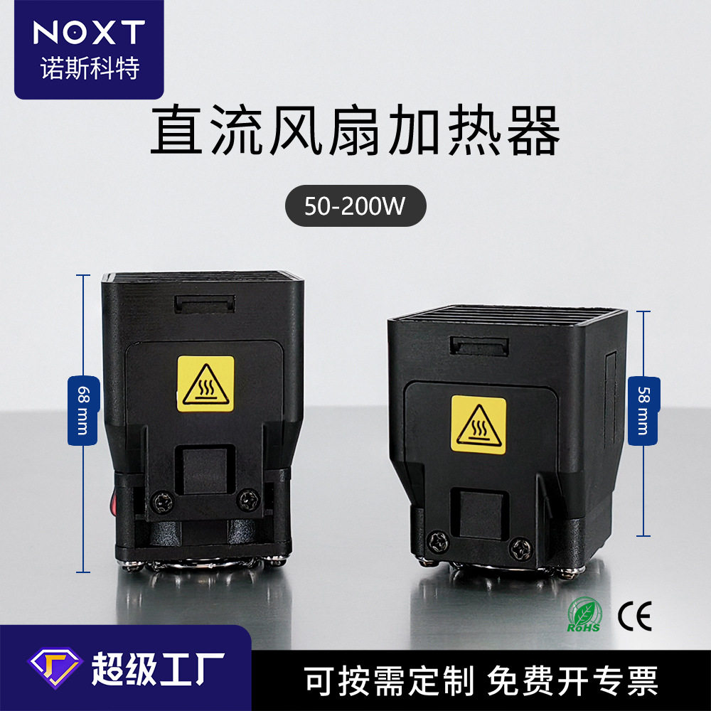 24V储能柜ptc半导体加热器带风扇12V太阳能柜体空气电暖风机速热