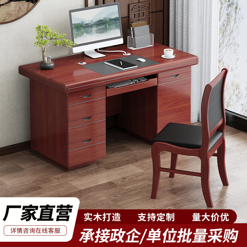 中式实木皮电脑桌带抽屉储物柜职员写字台办公室油漆单人办公桌子