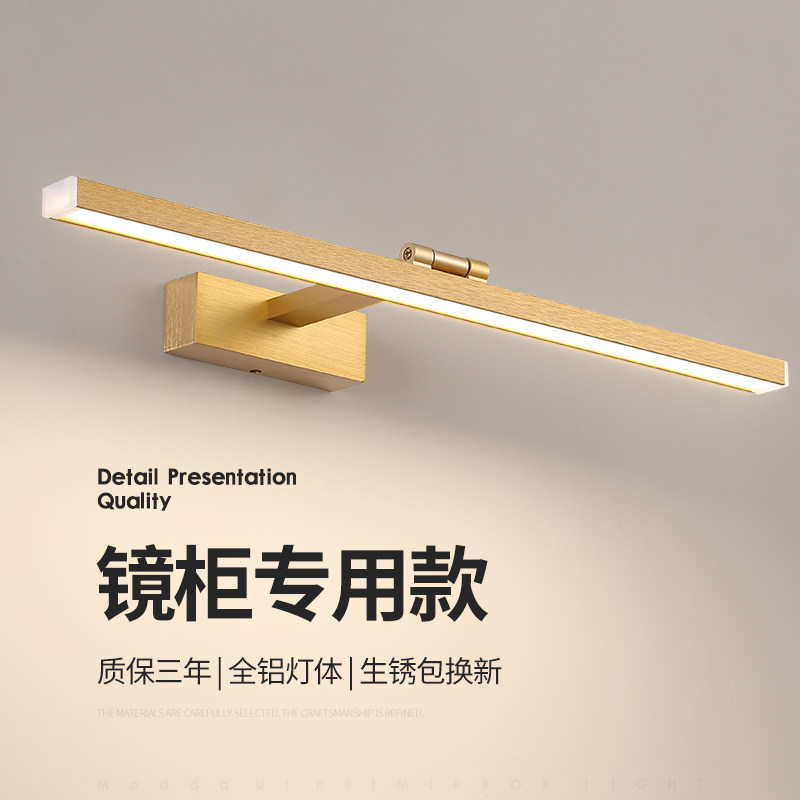 7T卫生间镜前LED免打孔壁灯