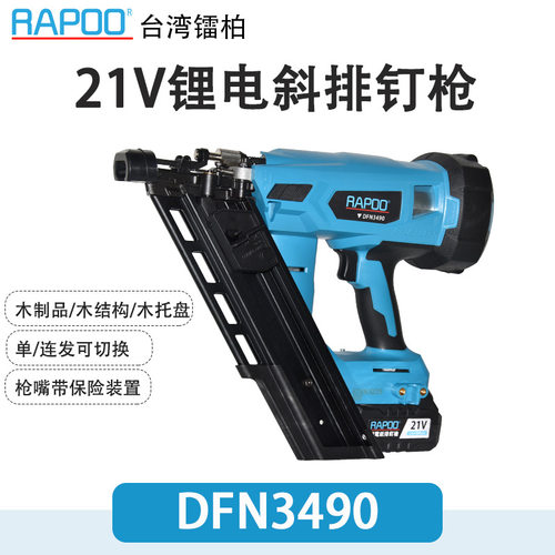 镭柏RAPOODFN3490锂电纸排钉枪木托盘木制品包装木结构木屋钉枪