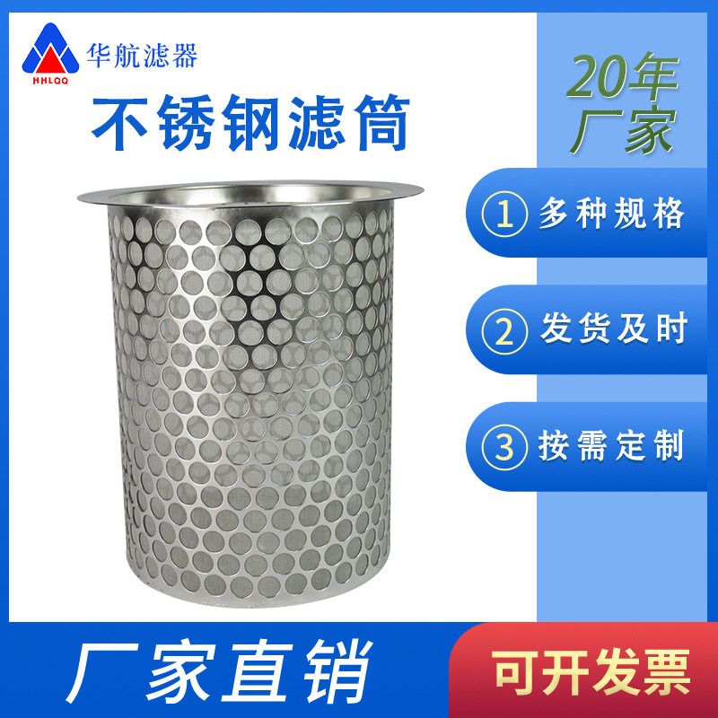 工业管道滤筒304翻边法兰不锈钢滤筒篮式过滤器滤网冲孔滤网