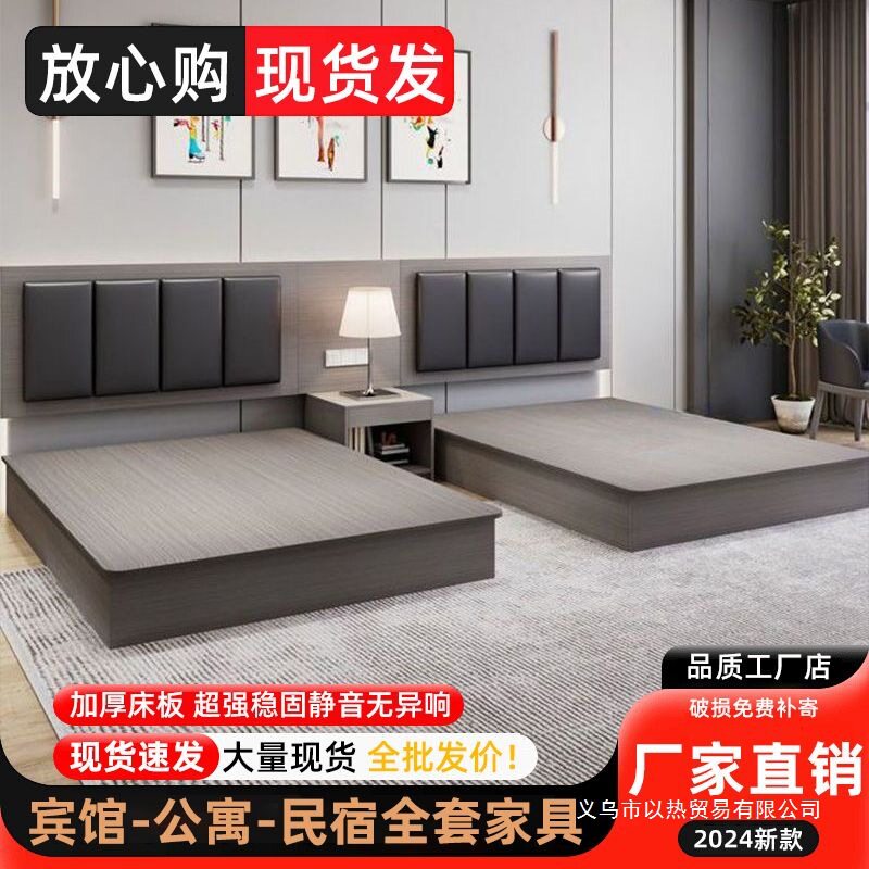 宾馆床酒店家具标间全套床现做出租房床专用标间双床民宿双人大床