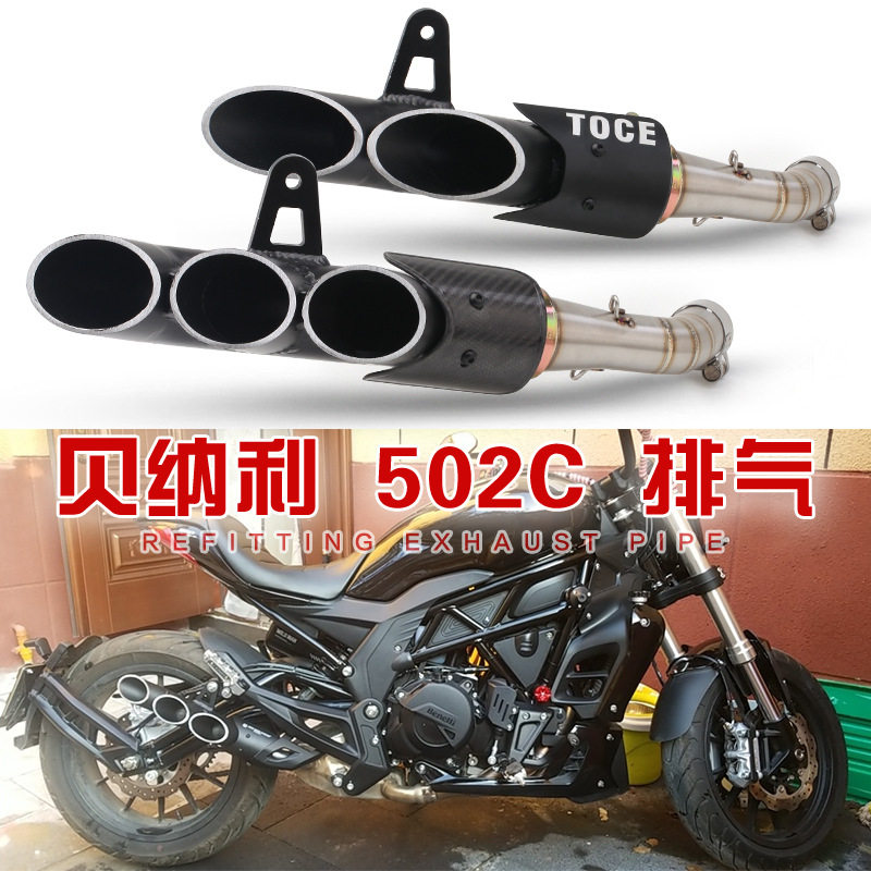 摩托车贝纳利幼狮500金鹏TRK502大魔鬼502C中段铝合金排气管