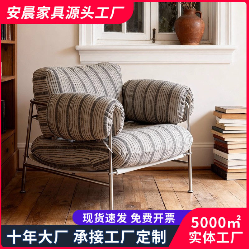 中古风客厅设计师款条纹布艺单人沙发椅民宿酒店休闲不锈钢扶手椅