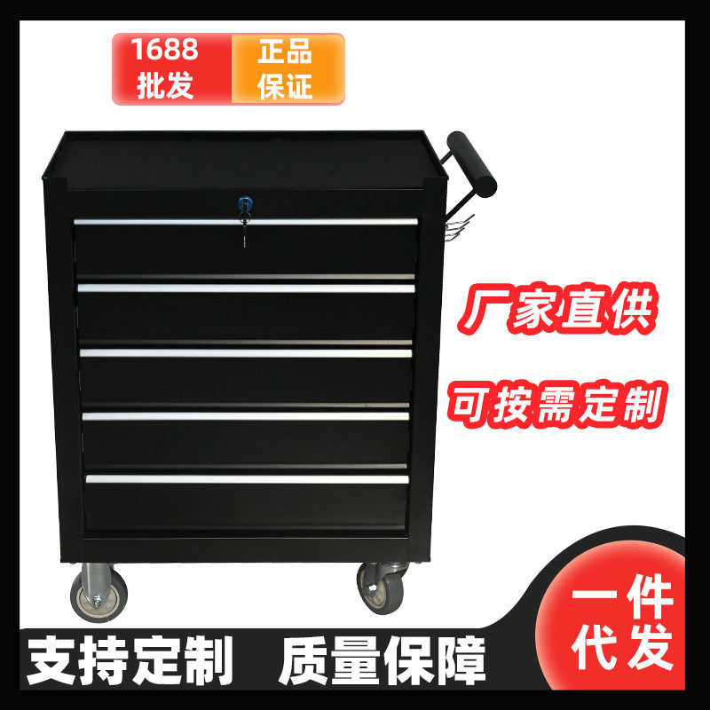五抽加厚移动维修工具车