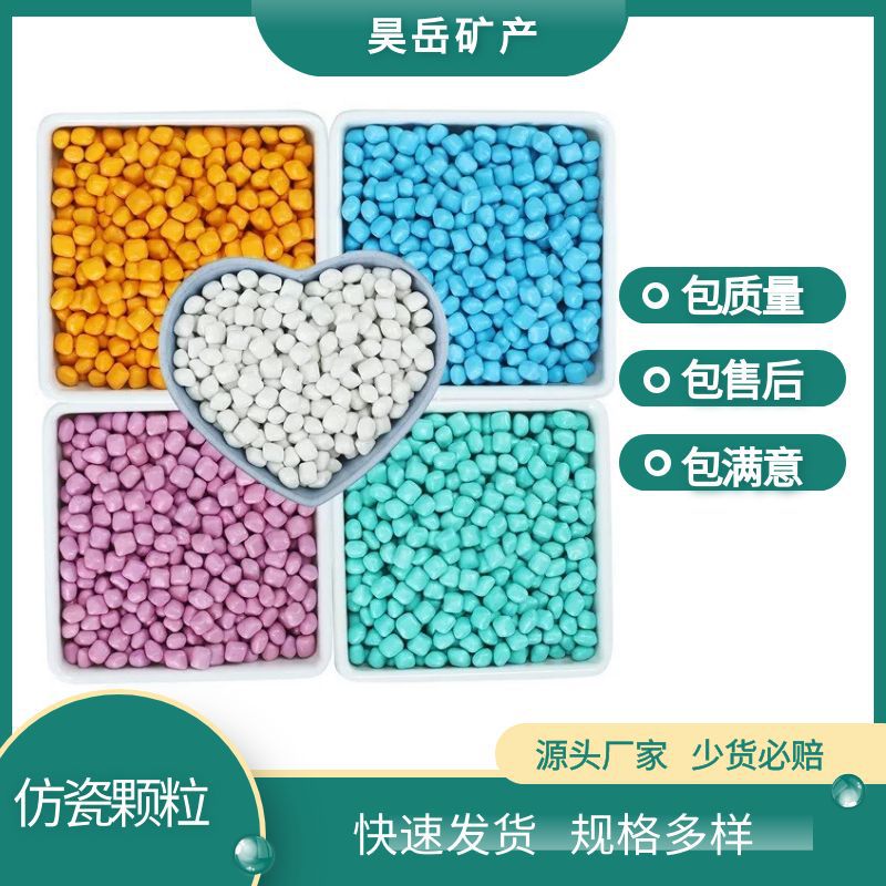 儿童游乐场用仿瓷沙子 彩石仿瓷沙 颗粒干净室内玩耍砂石