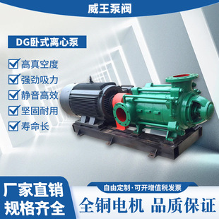 多级泵 D型多级泵 DG46 多级离心泵D46 50X3卧式 卧式