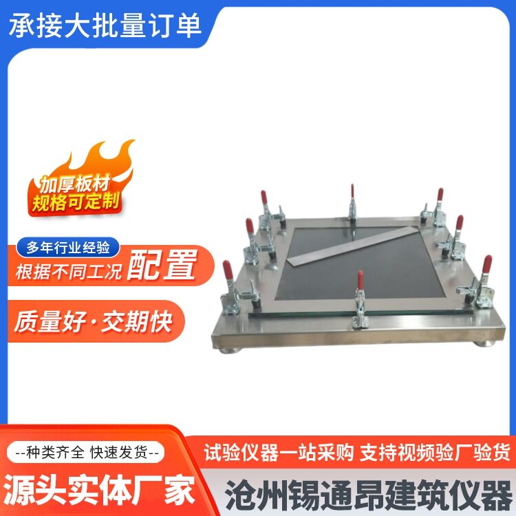 涂膜模框涂料成型制备框带底GBT16777不锈钢1.5建筑防水材料模具