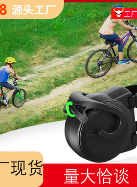 Bicycle Tow Rope自行车牵引绳儿童亲子自行车拖车绳自动牵引装置