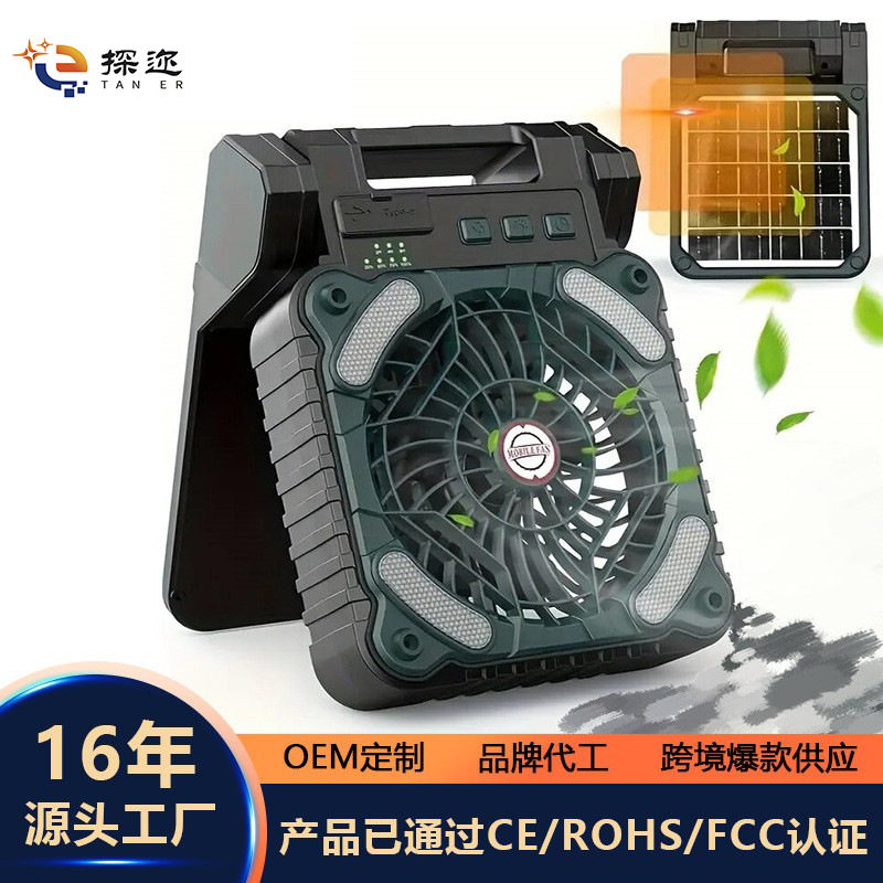 多功能太阳能风扇充电便携式风扇灯可折叠户外野营手持太阳能供电