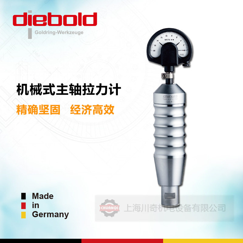 德国Diebold主轴拉力计 SK30/CAT30 订货号76.785.100