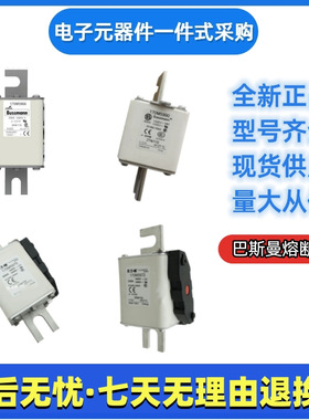 巴斯曼 bussmann 熔断器 170M5200 170M5238 170M5239 170M5240