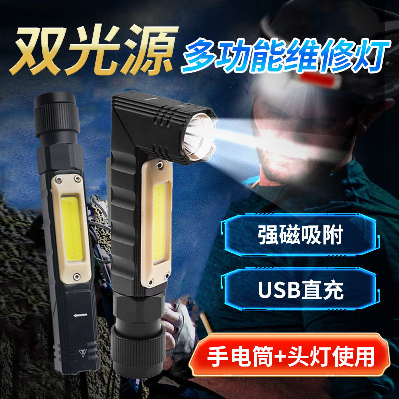 可折叠磁吸手电筒红白双光LED头戴手持两用户外应急检修工作灯