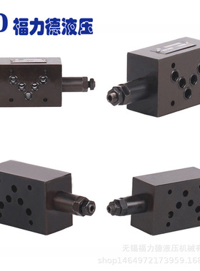 厂家直供Z2DB10VC-1-40/315 Z2DB10VD-1-40/315叠加式溢流阀