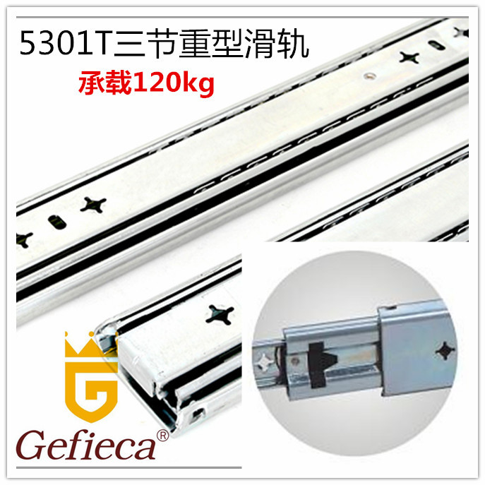 格菲卡53宽三节轨重型滑轨加厚承重房车重型抽屉导轨工业重型滑轨
