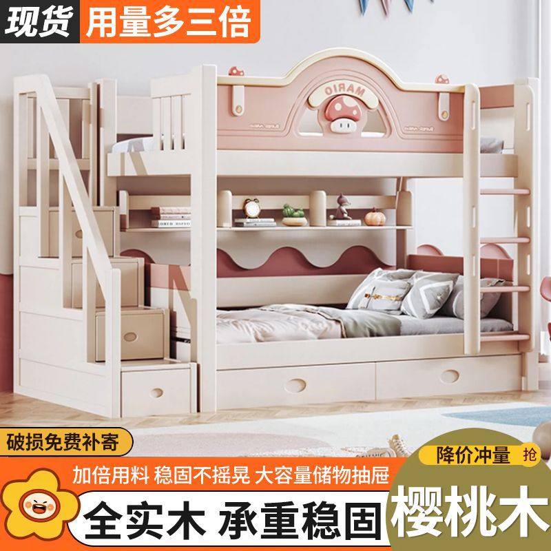 高低床小户型二层上下铺子母床上下床双层床儿童床多功能两层母子,电子元器件市场,电线扎带/束线带,淘宝优惠券,粉丝福利购,淘宝优惠卷