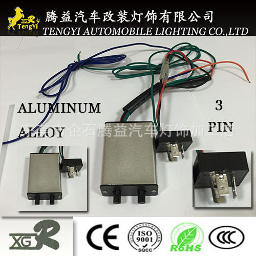 led灯泡通用闪光器 IC 12V汽车闪光继电器 转向闪光器